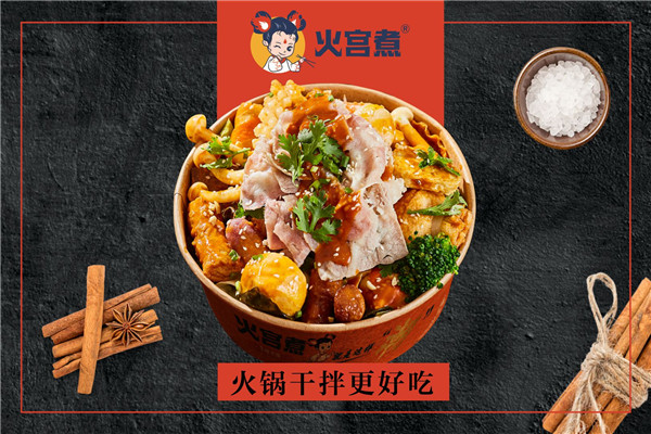 火宮煮盤盤麻辣燙