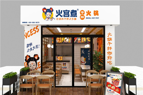 火宮煮盤盤麻辣燙