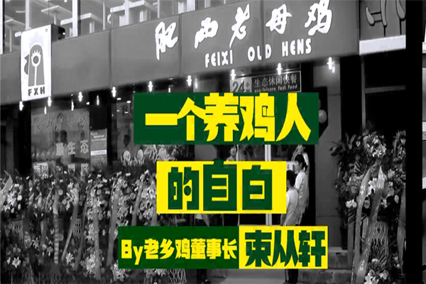 老鄉(xiāng)雞快餐