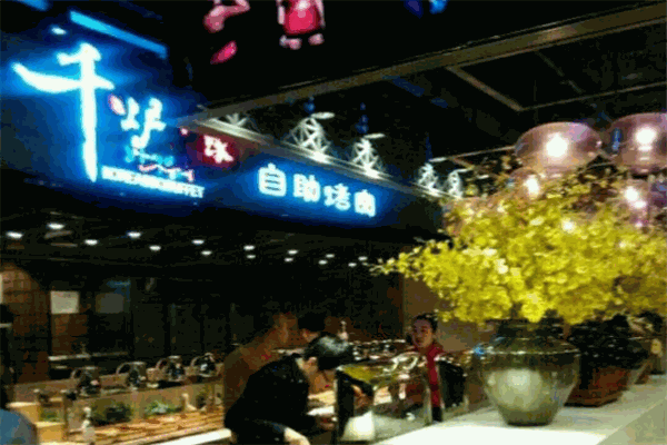 千爐緣自助烤肉