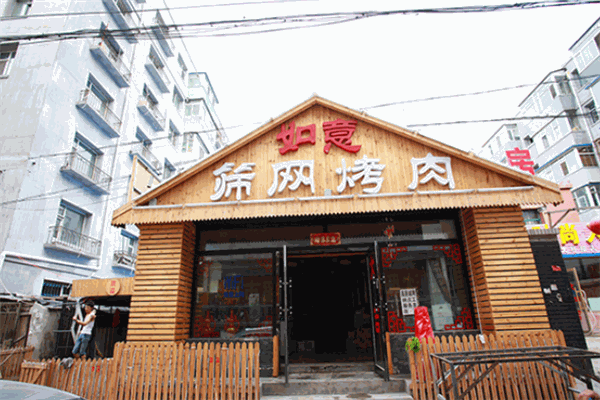 如意篩網(wǎng)烤肉