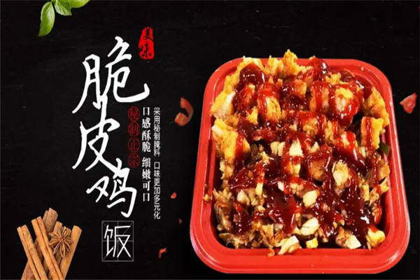 巧媳婦脆皮雞米飯