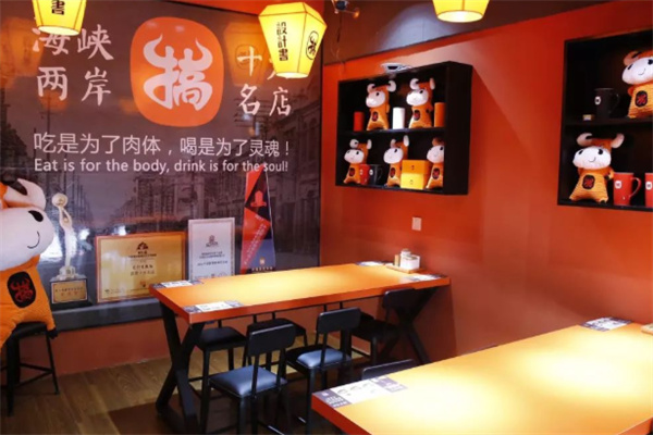 設(shè)計(jì)書(shū)牛肉搞面加盟