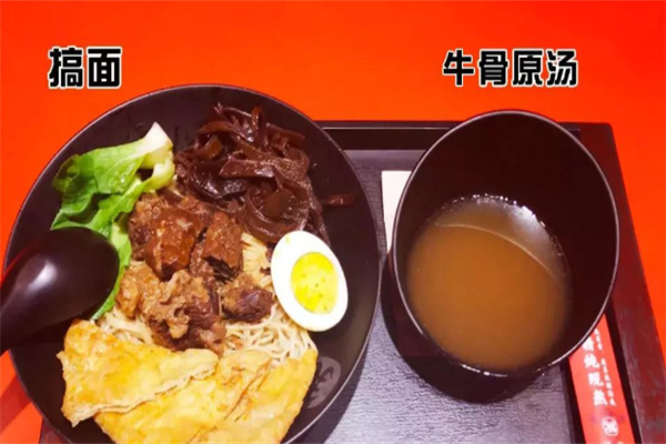 設(shè)計(jì)書(shū)牛肉搞面加盟