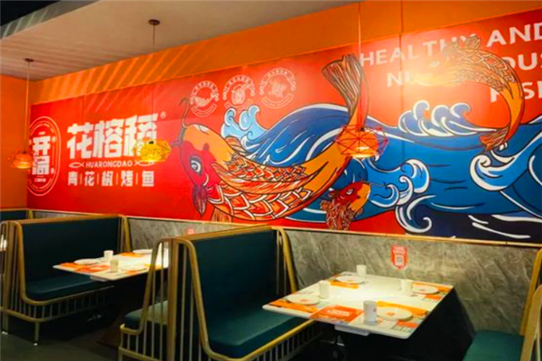 花榕稻青花椒烤魚