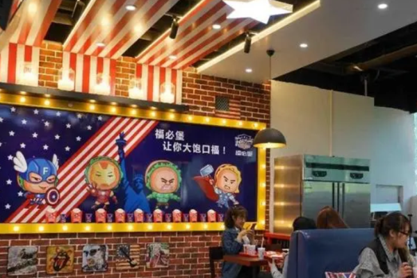 福必堡漢堡