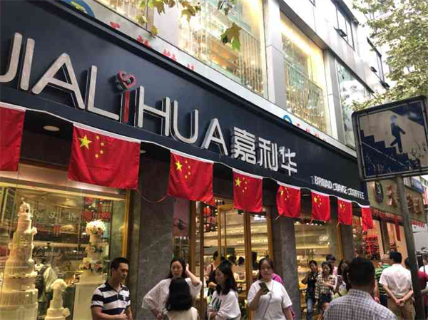 嘉利華蛋糕