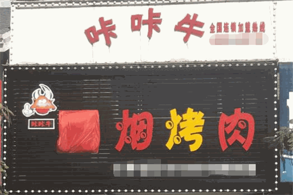 咔咔?？救? title=