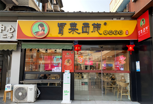 顏小蠻盤盤麻辣燙