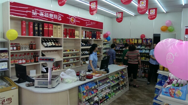 123便利店