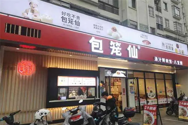 包籠仙
