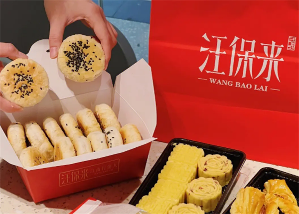 汪保來糕點