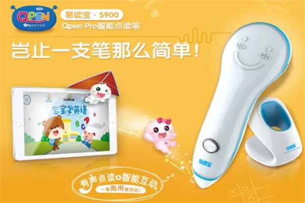 易讀寶點讀筆加盟