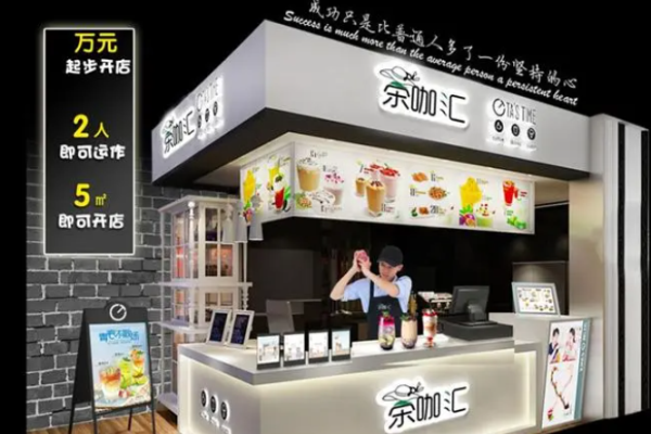 茶咖匯