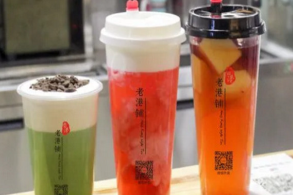 老港鋪茶飲