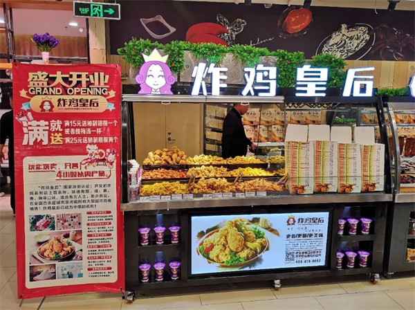 皇后炸雞