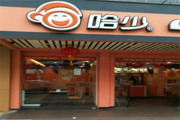 哈少粵派快餐