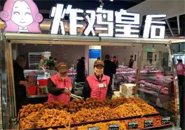 皇后炸雞