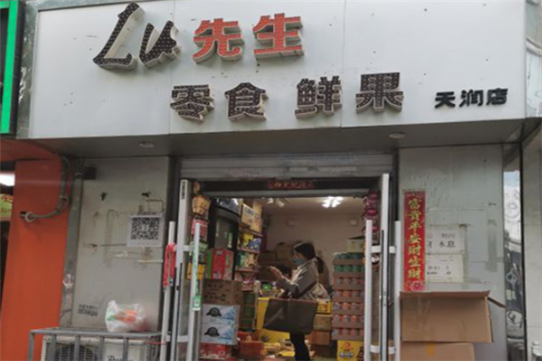 lu先生零食電話是多少？