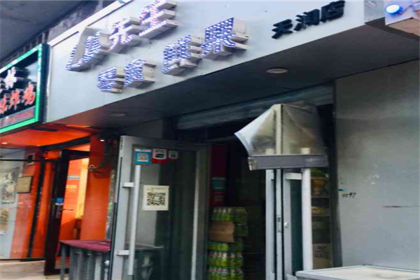 lu先生零食電話是多少？