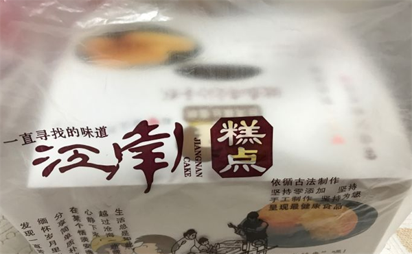 江南蛋糕