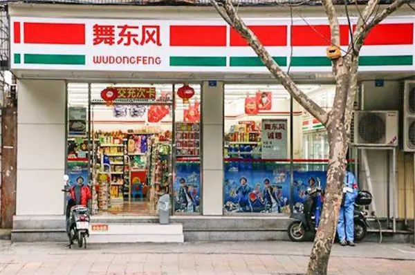 舞東風(fēng)超市