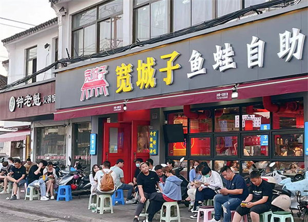寬城子火鍋