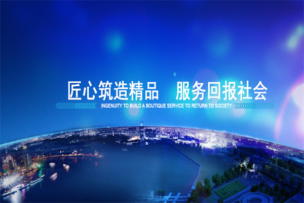 中埡建設(shè)加盟