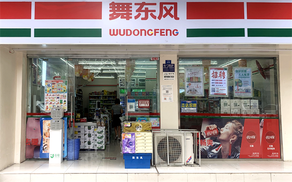 舞東風(fēng)超市