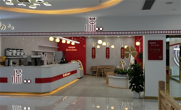 小茶駕到