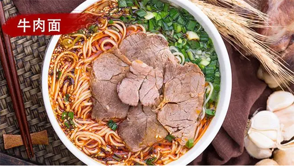 牛肉面