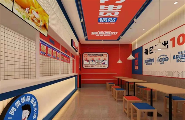 阿貴鍋貼