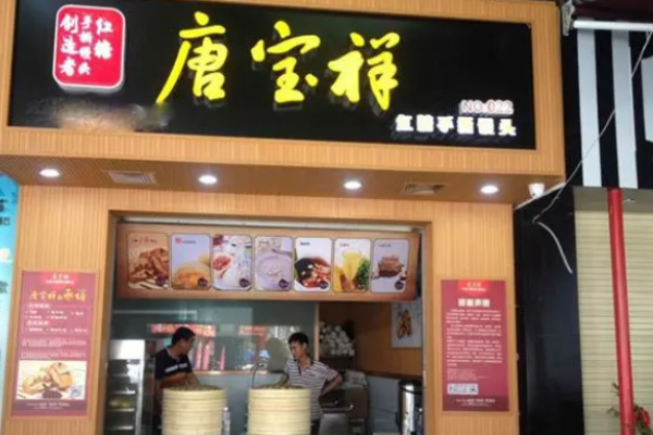 唐寶祥紅糖饅頭