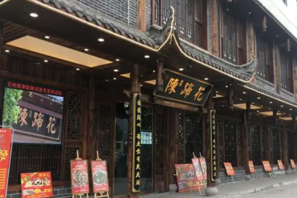 陳蹄花