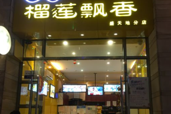 榴蓮飄香官網怎么獲取?