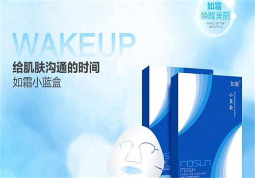 如霜化妝品加盟