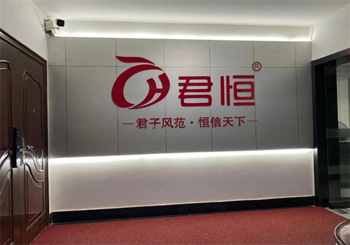 君恒化妝品加盟