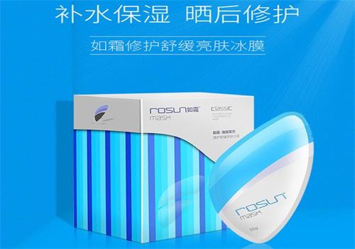 如霜化妝品加盟