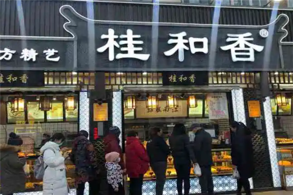 桂和香江南糕點(diǎn)