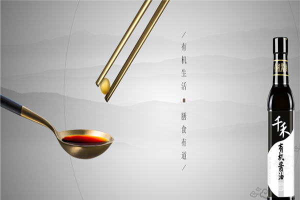 千禾醬油