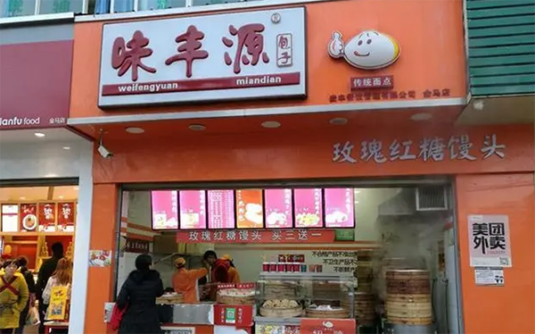 苗韻竹蓀鵝餐飲
