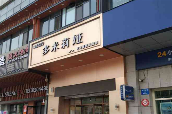 多米莉婭蛋糕