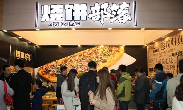 燒餅部落費多少？
