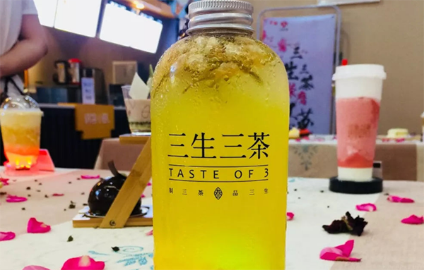 三生三茶