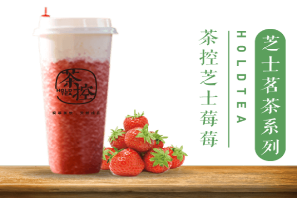茶控茶飲費(fèi)是多少?