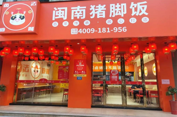 廈門閩南豬腳飯多少錢？