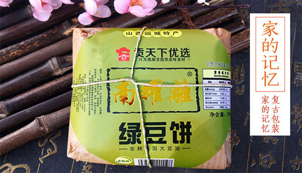 南耀離綠豆餅