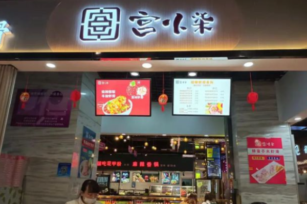 宮小柒蝦滑多少錢?