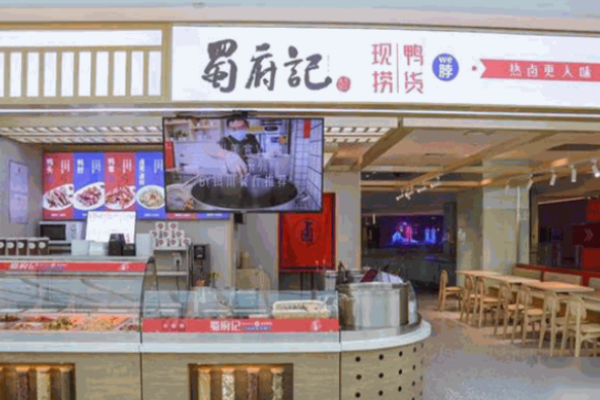 蜀府記現(xiàn)撈鴨脖店多少錢?