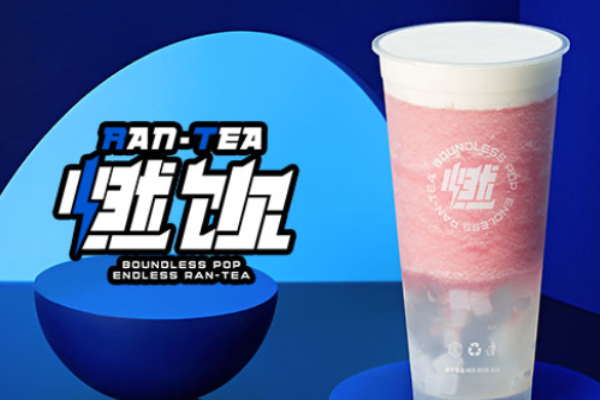 燃飲奶茶